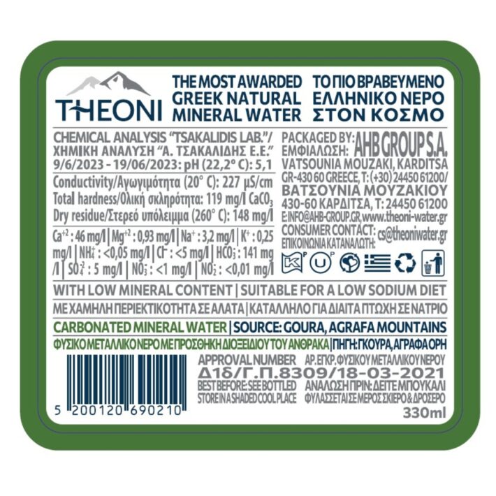 Ανθρακούχο Νερό ΘΕΟΝΗ σε Γυάλινη Φιάλη 24x0.33lt - Image 3